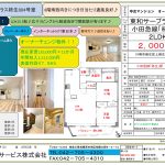 ☆弊社専任物件☆オーナーチェンジ物件 中古マンション東和サープラス柿生 2LDK56㎡ 2,000万円 販売中！！