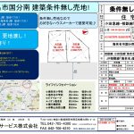 造成完了予想図