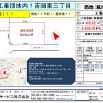 ☆弊社売主物件☆綾瀬市吉岡東3丁目 売地（底地権） 495.92㎡ 3,200万円 販売中！！